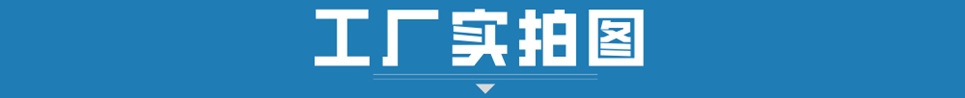 不銹鋼衛浴管廠家圖片.jpg